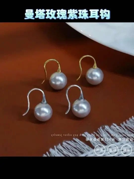 耳钩 925银耳饰 优雅曼塔玫瑰紫珠耳钩 高级感经典百搭法式耳环#珍珠耳环#925银饰耳钩#时尚饰品 #时尚首饰