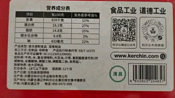 科尔沁国产沙葱风味拌牛肉：草原风味与清真品质的生鲜美味盛宴