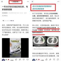 央视报道：吹空调3天成​「白肺」，元凶是它......