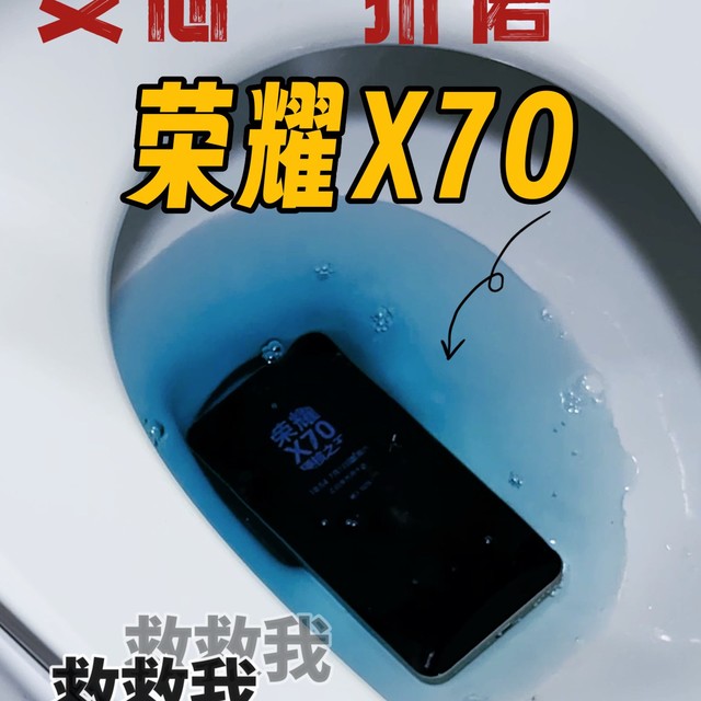 变态折磨荣耀X70，看它到底有多耐造