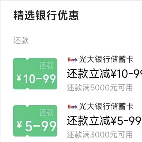 还款立减15！中行60，建行抽717元京东E卡，一些值得参与的活动