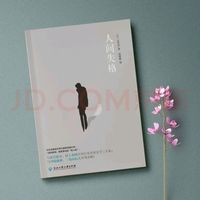 《人间失格》：边缘人的绝望哀歌