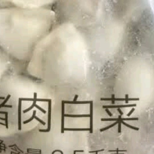 思念灌汤猪肉白菜水饺2.5kg150只 早餐速食食品儿童