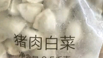 思念灌汤猪肉白菜水饺2.5kg150只 早餐速食食品儿童