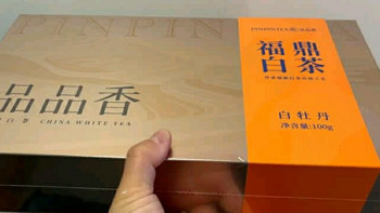 品品香2024新茶白牡丹：100g礼盒中的馥郁茶香