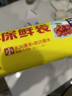 保鲜袋购买体验及使用心得