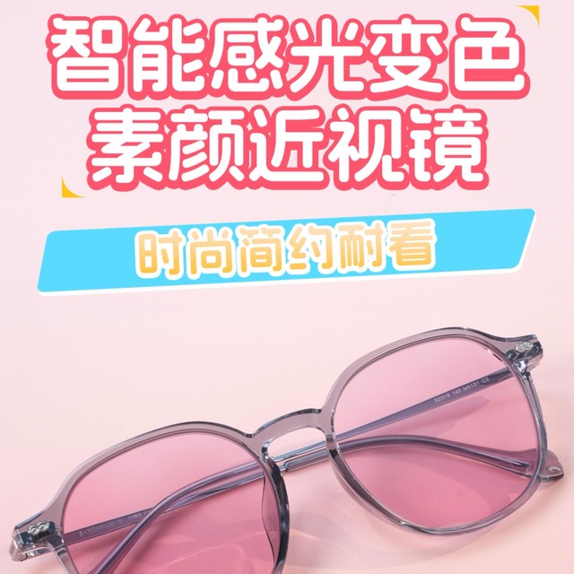 变色眼镜选什么颜色，mikibobo感光变色镜片