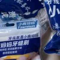 小鹿妈妈 圆线护理牙线棒50支X4盒 剔牙签清洁齿缝家庭装超细便捷