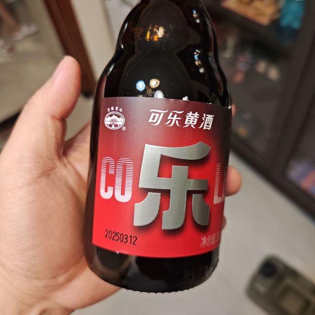 可乐黄酒——不太成功的创新