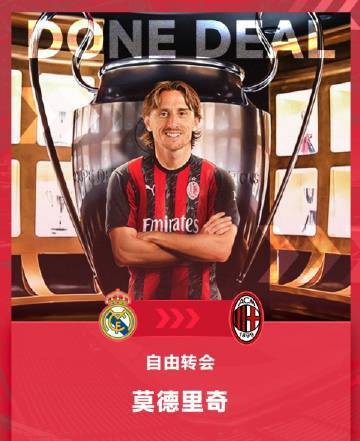 莫德里奇抖音官宣加盟AC米兰！39岁金球先生自由身签约一年 助力红黑军团复兴