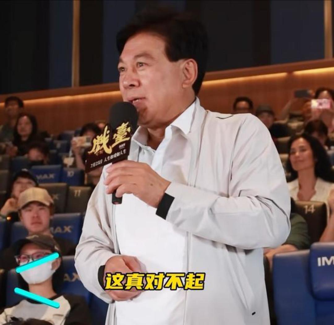 陈佩斯鞠躬为《戏台》改档致歉:三十载回归之作终撼暑期档,观众齐唤补电影票