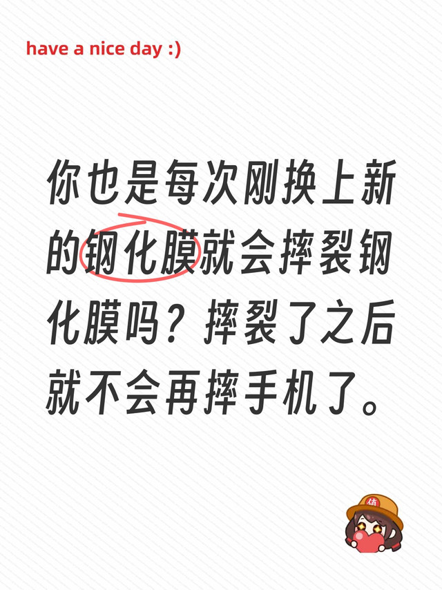 又从水凝膜换会钢化膜了-闪魔钢化膜
