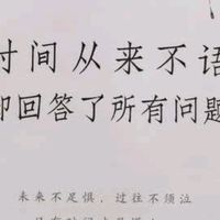 时间之书：季羡林笔下的生命诗学与永恒智慧