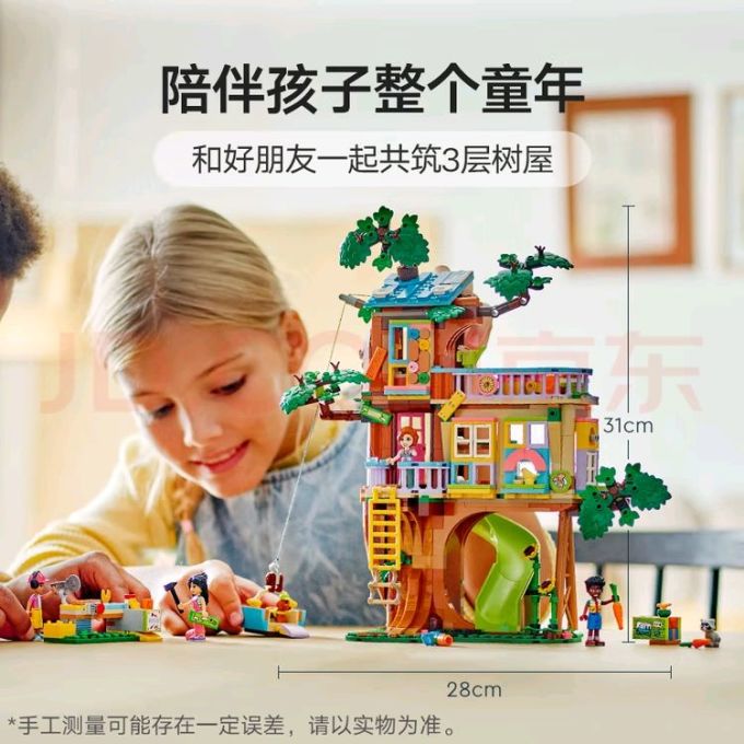 乐高拼插积木