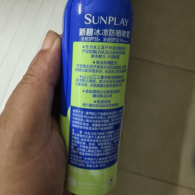 曼秀雷敦防晒隔离