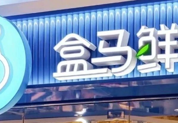 盒马这6款冰淇淋，夏天一定要买！好吃到跺跺脚！