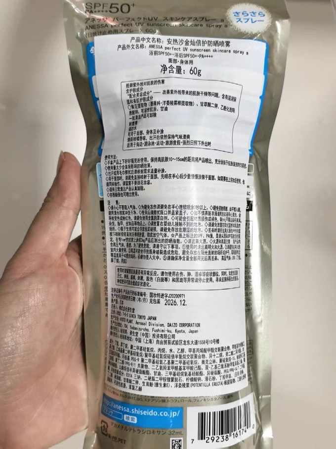 安耐晒面部防晒