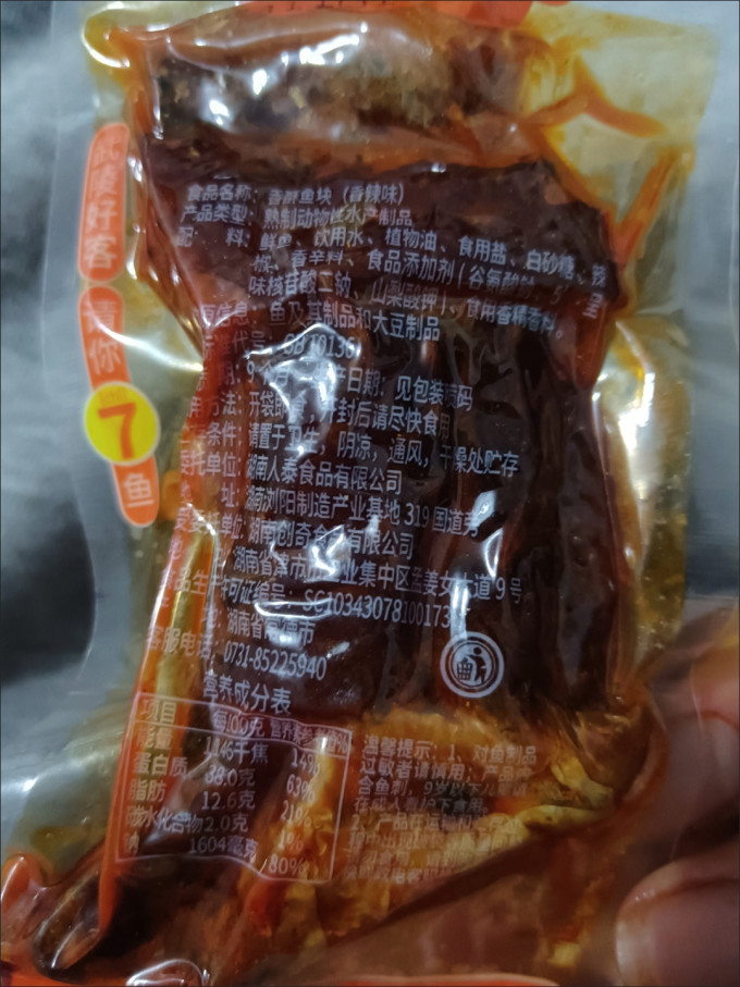 印味其他肉脯