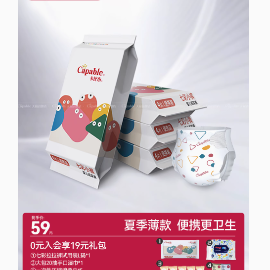 卡比布七彩小裤：宝宝的贴心呵护之选