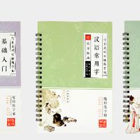 假期蜕变！成人行楷练字秘籍