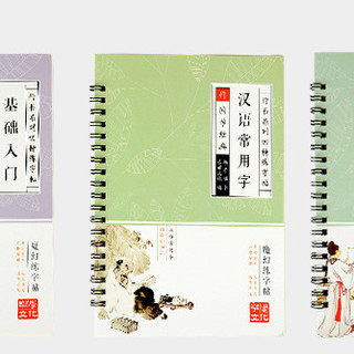 假期蜕变！成人行楷练字秘籍