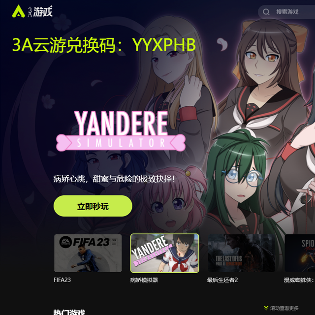 2025年3A云游兑换码最新分享-大时长CDK及领取教程