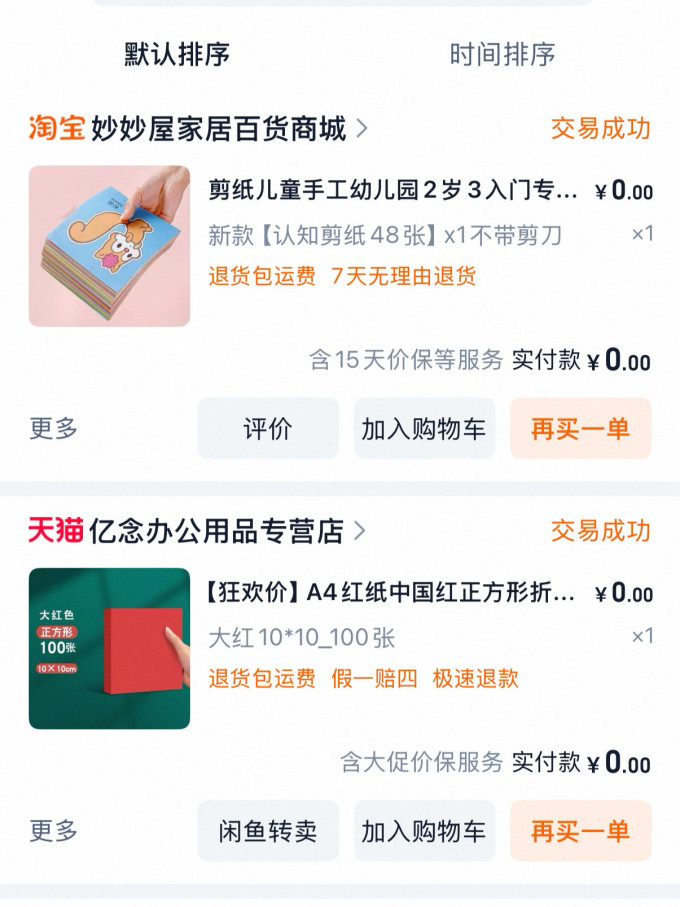 升升舟DIY玩具