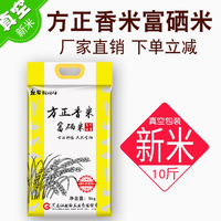 方正原粮产地大米：真空锁鲜，富硒滋养的稻米瑰宝