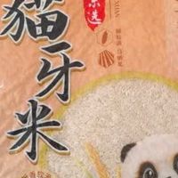 太粮猫牙米10斤 长粒籼米5kg 大米丝苗米 煲仔饭 当季新