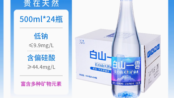 白山一云旗舰店长白山天然矿泉水：源自仙山的健康之泉