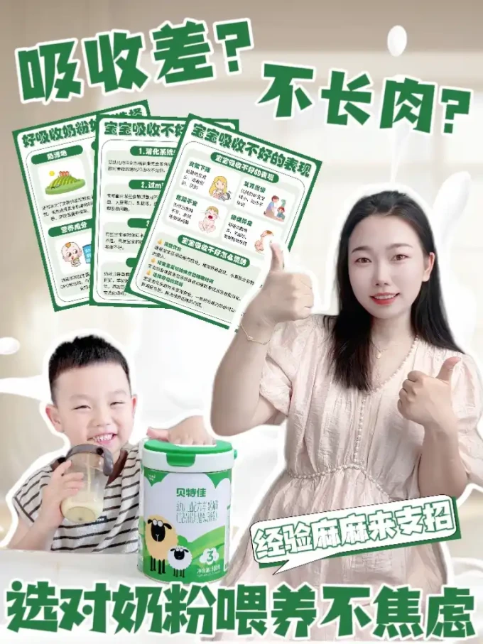 婴儿奶粉