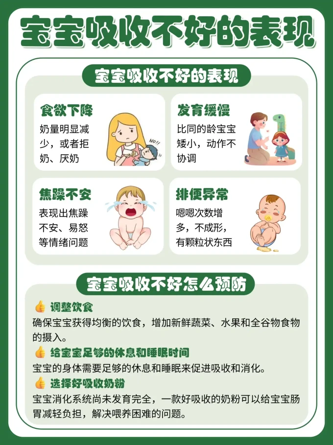婴儿奶粉