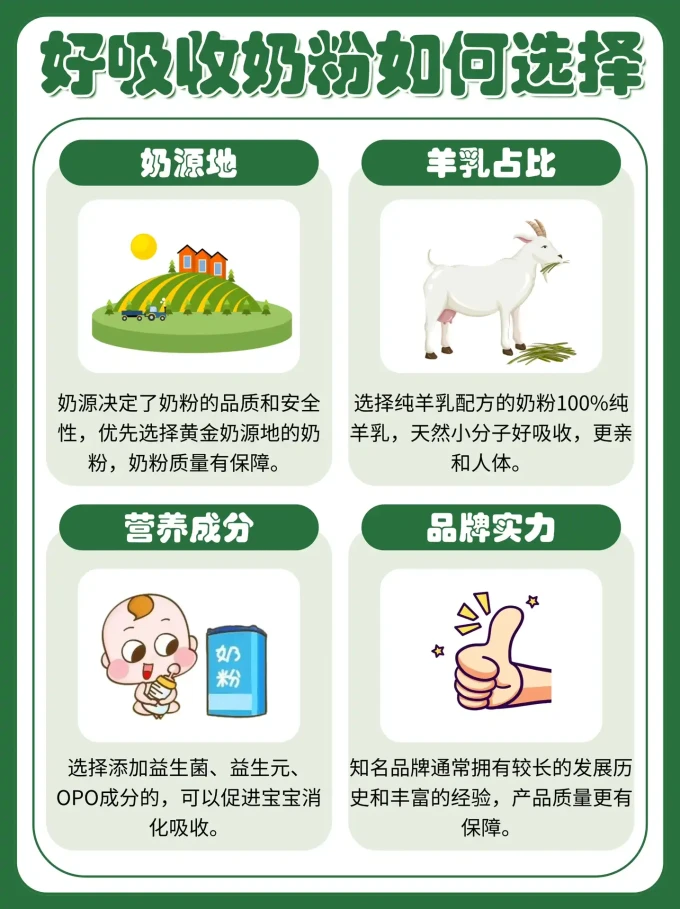 婴儿奶粉