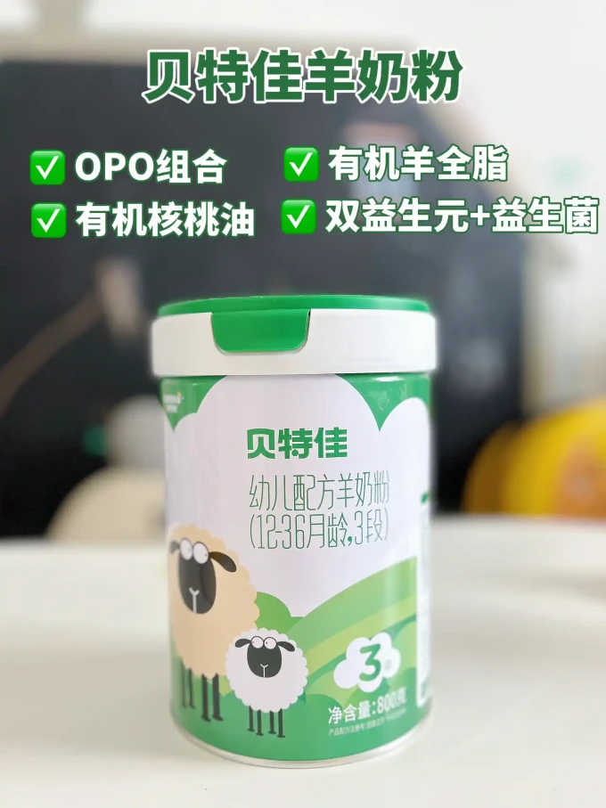 婴儿奶粉