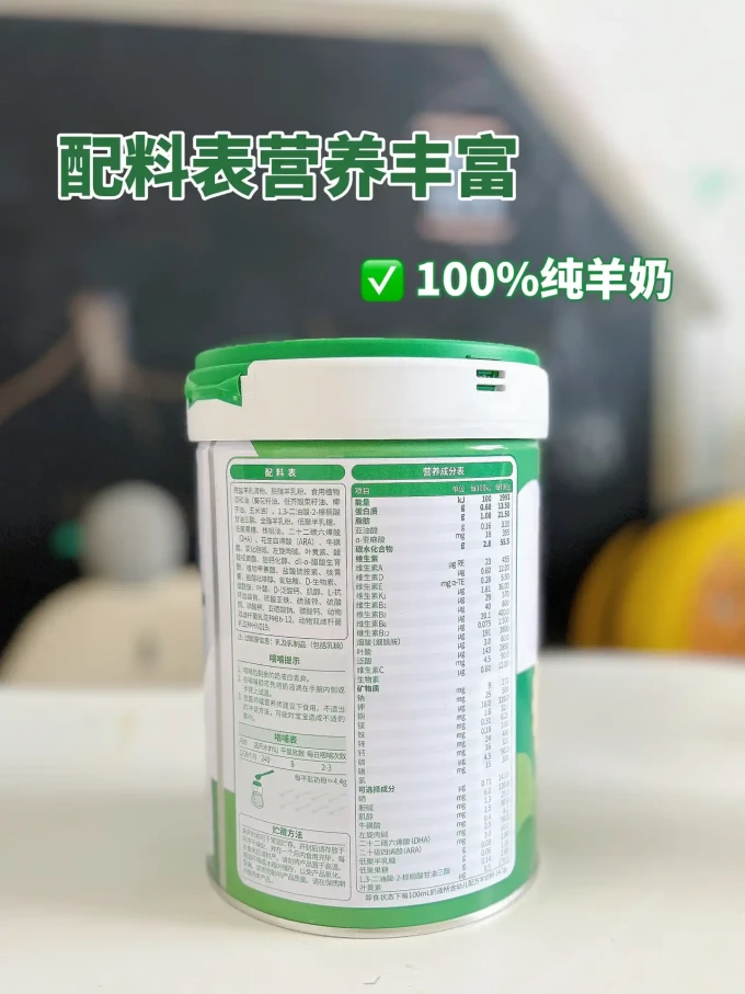 婴儿奶粉