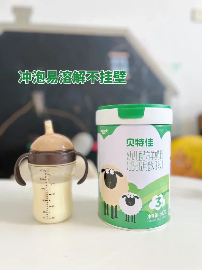 婴儿奶粉