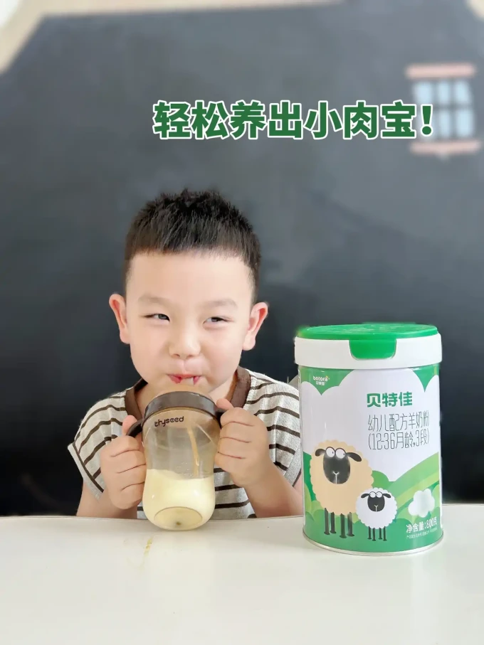 婴儿奶粉