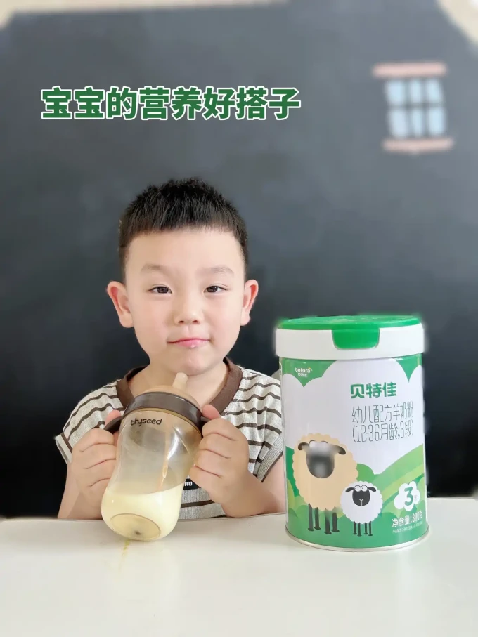 婴儿奶粉