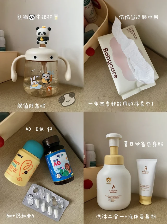 🍐's长期主义宝宝好物share🧺