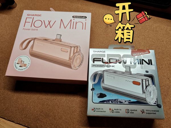3C认证让我再也不用杂牌充电宝，便携充电宝颜值担当，闪极小胶囊