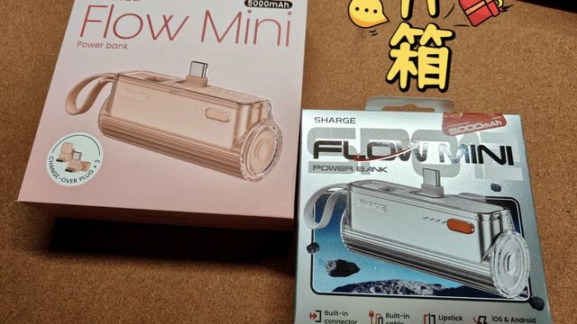 3C认证让我再也不用杂牌充电宝，便携充电宝颜值担当，闪极小胶囊