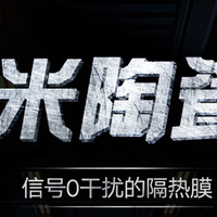 最实惠的纳米陶瓷车膜；如何看出产品的性能