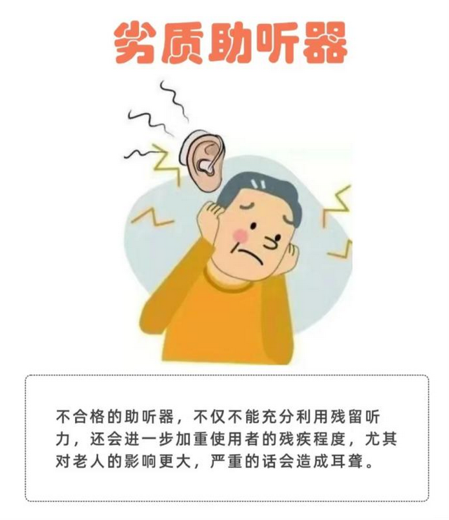 好用的助听器有哪些？町石助听器真实测评!海尔