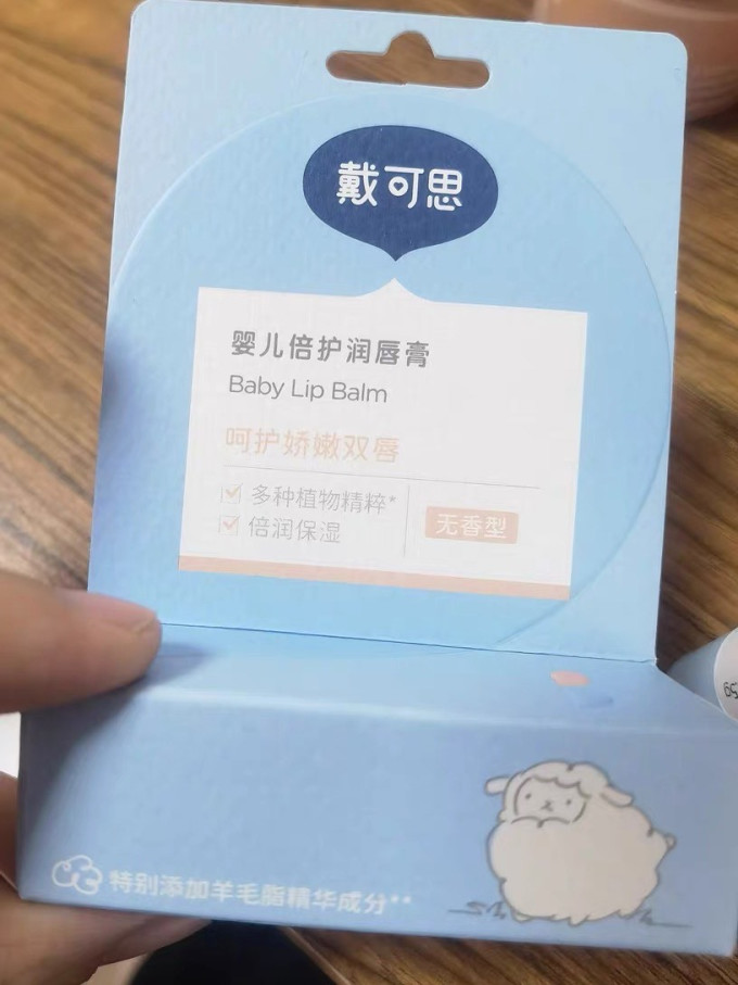 戴可思婴儿润唇膏