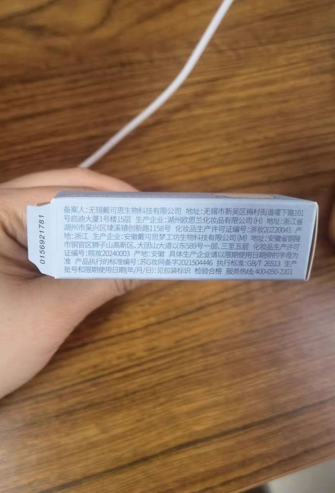 戴可思婴儿润唇膏