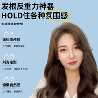 拾塑空气感立体蓬松定型喷雾400ML：开启轻盈持久的发型魔法之旅