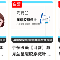 京东正式进军医美行业，首家线下自营诊所北京亦庄开业