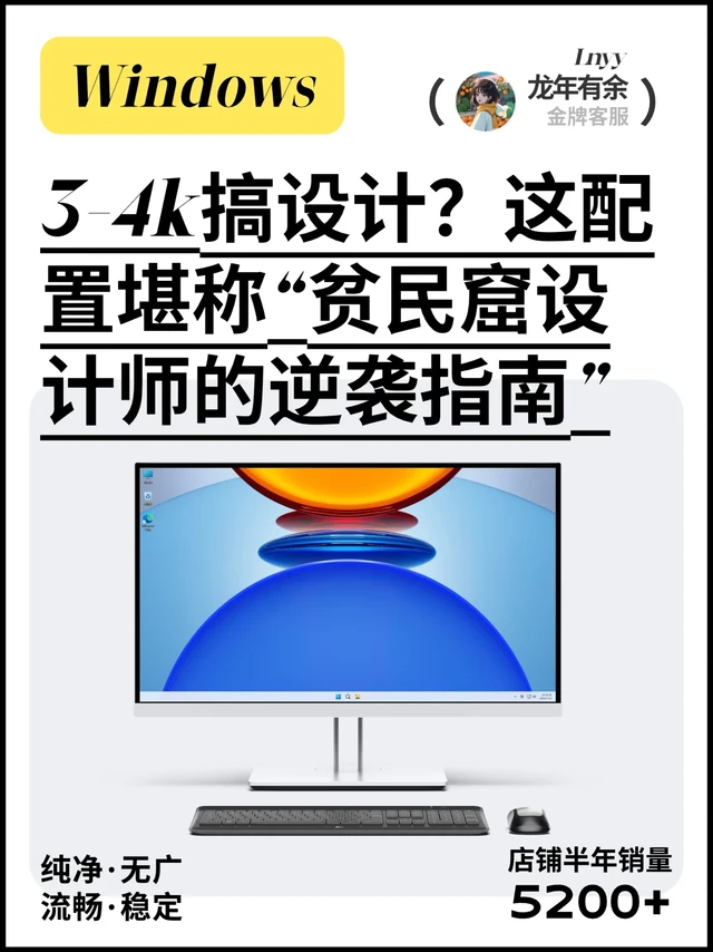 3-4k搞设计？“贫民窟设计师的逆袭指南”