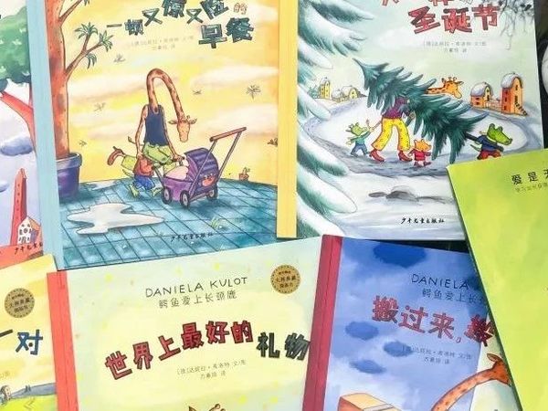 把爱情与婚姻讲得如此透彻的，竟然是一套儿童绘本