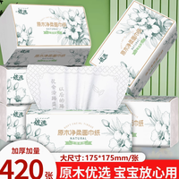 依选 420 张大包加厚抽纸：家庭生活的理想用纸